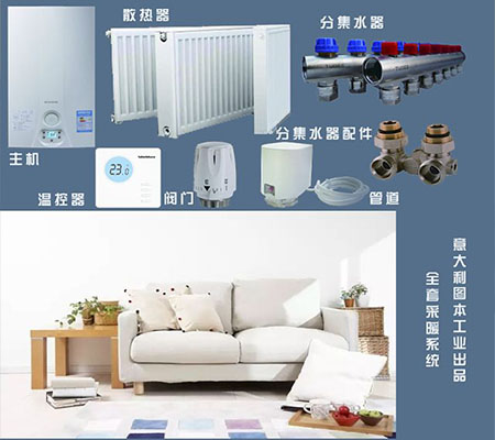 成都地暖-要不要安裝地暖，看完它再做決定！